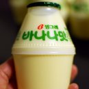 바나나우유 이미지