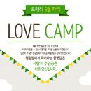 르매리