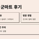 사당마트 이미지
