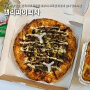뉴부천식당 | 방문 포장 5천원 할인, 부천 포장 맛집 캘리파이피자 본점 불고기피자 후기🍕✨