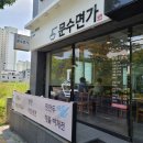 문수면가