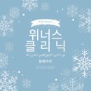 위너스아카데미 이미지