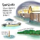 두메낚시터 | 서울근교 글램핑 낚시 두메낚시터 다녀온 후기!