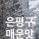 녹번상회 이미지
