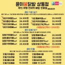 윤이불닭발 상동점 이미지