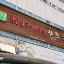 샤브향 주례개금점 이미지