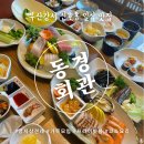 중백마을회관 | [부산 강서] 동경회관 - 명지, 신호동 일식 맛집 가족모임하기 좋은 프라이빗룸