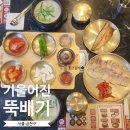 금천5-17 농로 | 금천구 시흥사거리 맛집 점심 국밥집 기울어진뚝배기 시흥사거리점에서 먹었어요