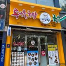 연신내 점심 다양한 메뉴 늘이맛 콩나물국밥