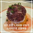 공릉역 4번출구 | 공릉동 초밥 스시이안앤 공릉역점 가성비 회전초밥 맛집 주차정보