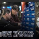 [MBC 탐사기획 스트레이트 273회] 수렁에 빠진 자영업자 - 스트레이트 273회 (24.11.10) 이미지