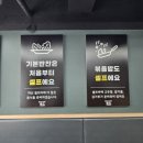 미친삼겹살집미우네 - 화성시 경기대로 1014 | 미친삼겹살집미우네