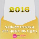 닥터미소의원 이미지