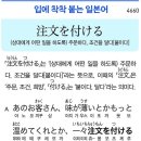 상대에게 어떤일을 하도록 주문하다, 조건을 달다(붙이다) 이미지