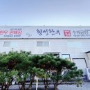 횡성 소고기 직판장 군수인증마크가 있는 횡성한우로