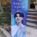 25.11.8. 한일가왕전 서울콘/ 카페 후기 이미지