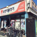 삼천리자전거가평 이미지
