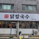 춘계면옥