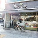 울산망개떡