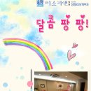 송파미소병원 이미지