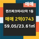 미사퍼스트공인중개사사무소 이미지