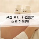 수경한의원 이미지