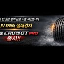 타이어프로오천점 이미지