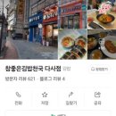참좋은김밥천국 이미지