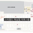 아비꼬 신세계 하남점