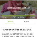 세상에이런일이 PD &#34;현희 씨 수술한다..관심에 감사&#34; 이미지