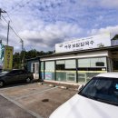 서광동리마을회관 이미지