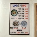 승리돼지국밥 네이버블로그