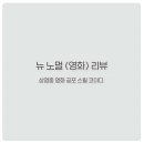 뉴노멀 이미지