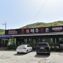 제주흑돈 이미지