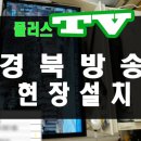HCN경북방송