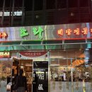 창원 성산구 상남동 술집 갑오징어 숙회 노포 맛집! 소르 3번째 방문후기
