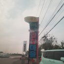 할머니네딸숯불곱창마을 이미지