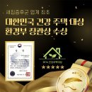동신1차아파트 | 통영새집증후군 - 미수동 동신아파트 리모델링 인테리어 냄새제거 사례 - 거제새집증후군, 고성새집...