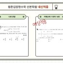 김장현수학학원 - 안양시 동안구 평촌대로 139 | 김장현수학학원