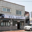 신흥해장국