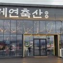 준서축산 - 통영시 안정1길 42 | 준서축산
