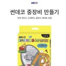 올랑데코