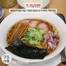 11500-19-24-12 | 광화문역 맛집 / 직장인 점심 먹기 좋은 츠키라멘 / 광화문 가볼만한곳 쇼유라멘