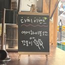 여어간빠이 이미지