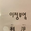 이정부엌 이미지