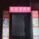 동삼건재 네이버블로그