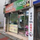 삼일농장직판장