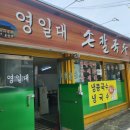 가보칼국수 이미지