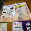 장호중김해뒷고기명가