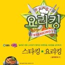 킹찌개찌개
